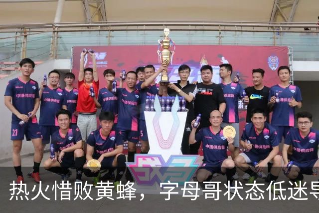 热火惜败黄蜂，字母哥状态低迷导致球队崩盘